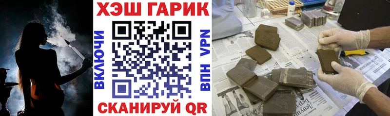 где купить   Краснокаменск  ГАШИШ Изолятор 
