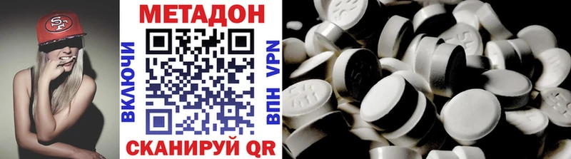 Метадон methadone  купить наркоту  Краснокаменск 
