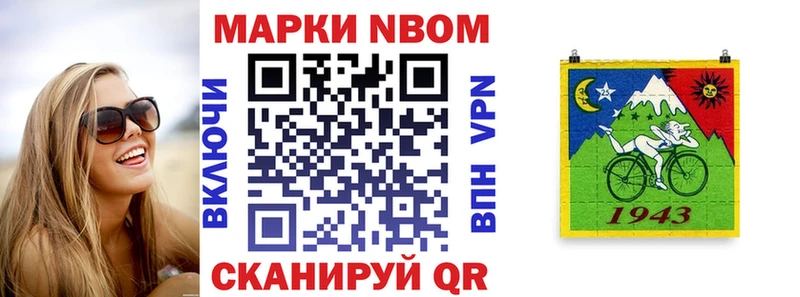 Марки N-bome 1,8мг  где купить наркотик  Краснокаменск 